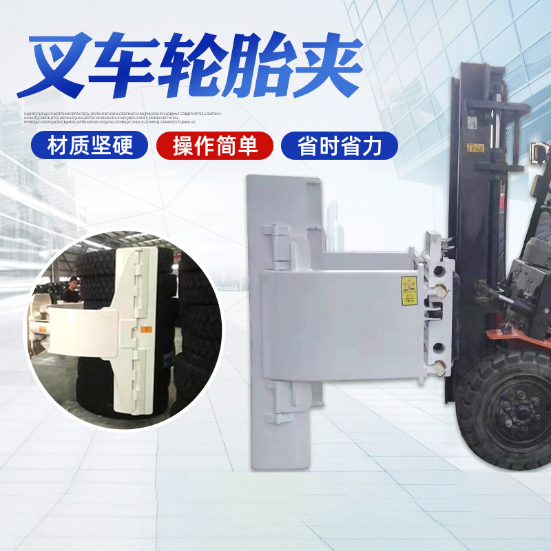 Зажим для шин