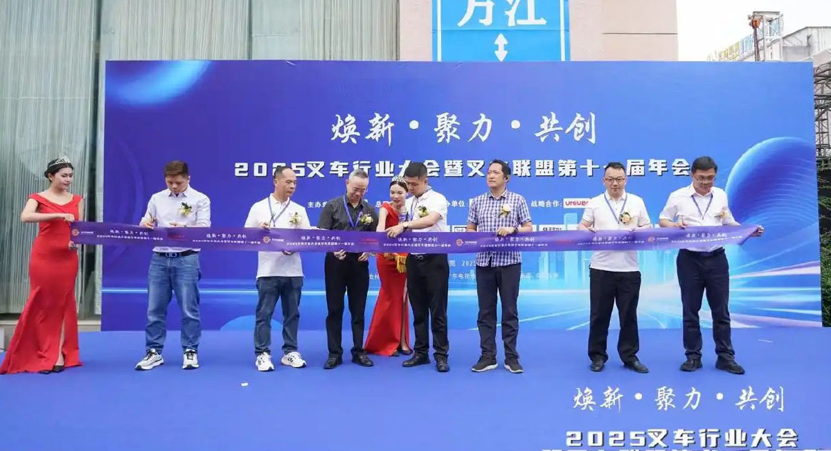 Конференция по производству вилочных погрузчиков 2025 года